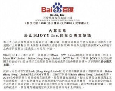​百度终止收购YY，知情人士称与反垄断有关，分析师：市场剧变下的断腕之举
