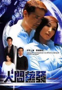 ​人间蒸发：2004年这部TVB剧，杨康拖雷和程瑶迦都来了