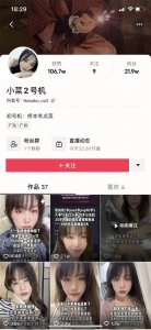 ​人美，声甜，却喜欢打“擦边球”，抖音女网红“桥本有点菜”火了
