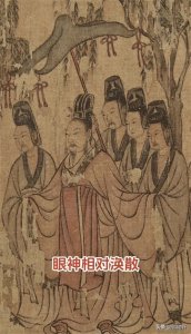 ​《洛神赋图》赏析