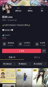 ​网红“祖师爷”程琳复出，曾经80,90后的宅男女神
