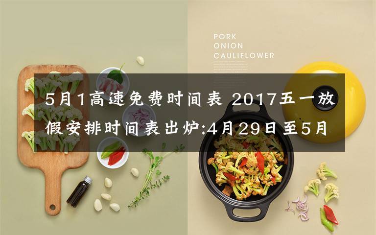 4、建议游玩时间安排