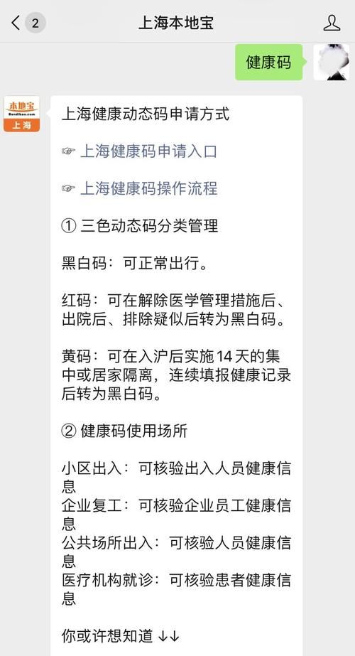 健康码红色码是什么意思