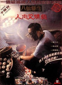 ​香港最吓人的恐怖电影(香港最恐怖的十大鬼片 恐怖电影)