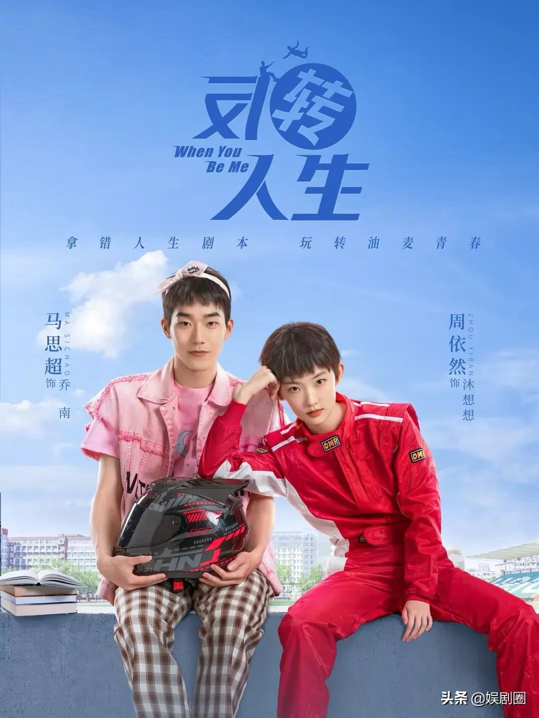 另类恋爱宝典？搞笑无厘头？近期网剧top1值得入坑