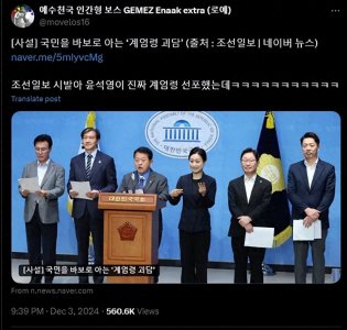 ​《朝鲜日报》替尹锡悦辟谣的文章，今天突然成了笑柄