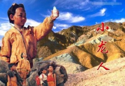 ​28年前红遍中国的儿童剧《小龙人》，为什么被禁播？当年发生了啥