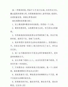 ​520文案简短朋友圈，520朋友圈文案简短成熟？
