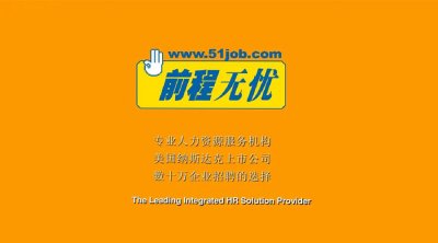 ​找工作网站有哪些（呢常见找工作网站有哪些 八个人才网站祝你早日找到好工作）