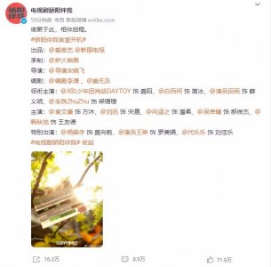 ​电视剧骄阳伴我官宣开机 肖战首曝路透侧颜养眼