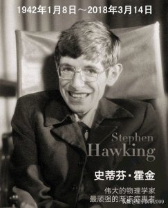 ​霍金的简介(黑洞之王霍金一生重要科学贡献简介)