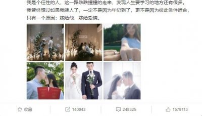 ​张馨予结婚了！钻戒闪耀 婚纱照甜蜜 武警老公帅气