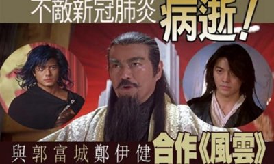 ​千叶真一是谁个人资料及婚史 82岁雄霸因新冠肺炎恶化去世