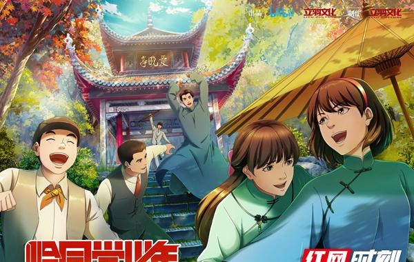 黄晖《恰同学少年》读后感(黄晖恰同学少年读后感600字) 黄晖 读后感 第2张