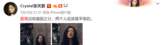 张天爱徐开骋恋情到底是怎么回事?(徐开骋张天爱恋情公开) 张天爱 徐开骋 第2张