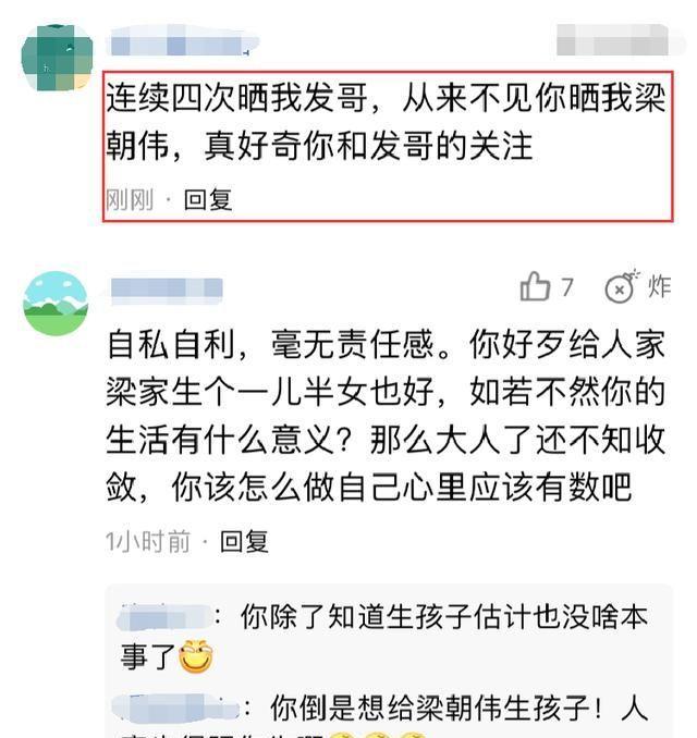 刘嘉玲接连四次晒出周润发合影，拍照动作亲昵，两人关系被质疑