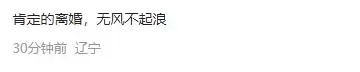 邓超孙俪婚变是真的吗？夫妻俩合体破谣言