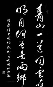 ​青山一道同风雨明月何曾是两乡是什么意思（青山一道同风雨明月何曾是两乡原诗