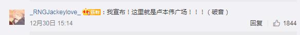 卢本伟经典梗（卢本伟牛b什么梗）